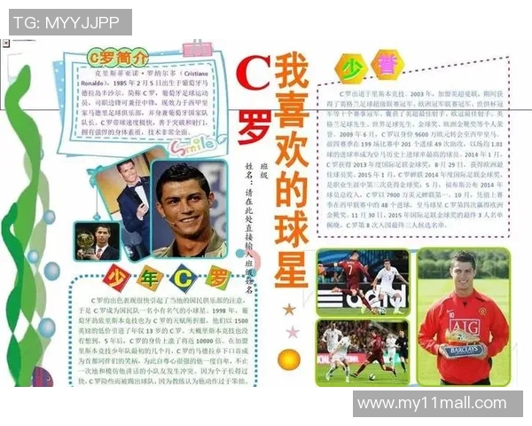 我心目中最具影响力的足球明星及其传奇故事分享