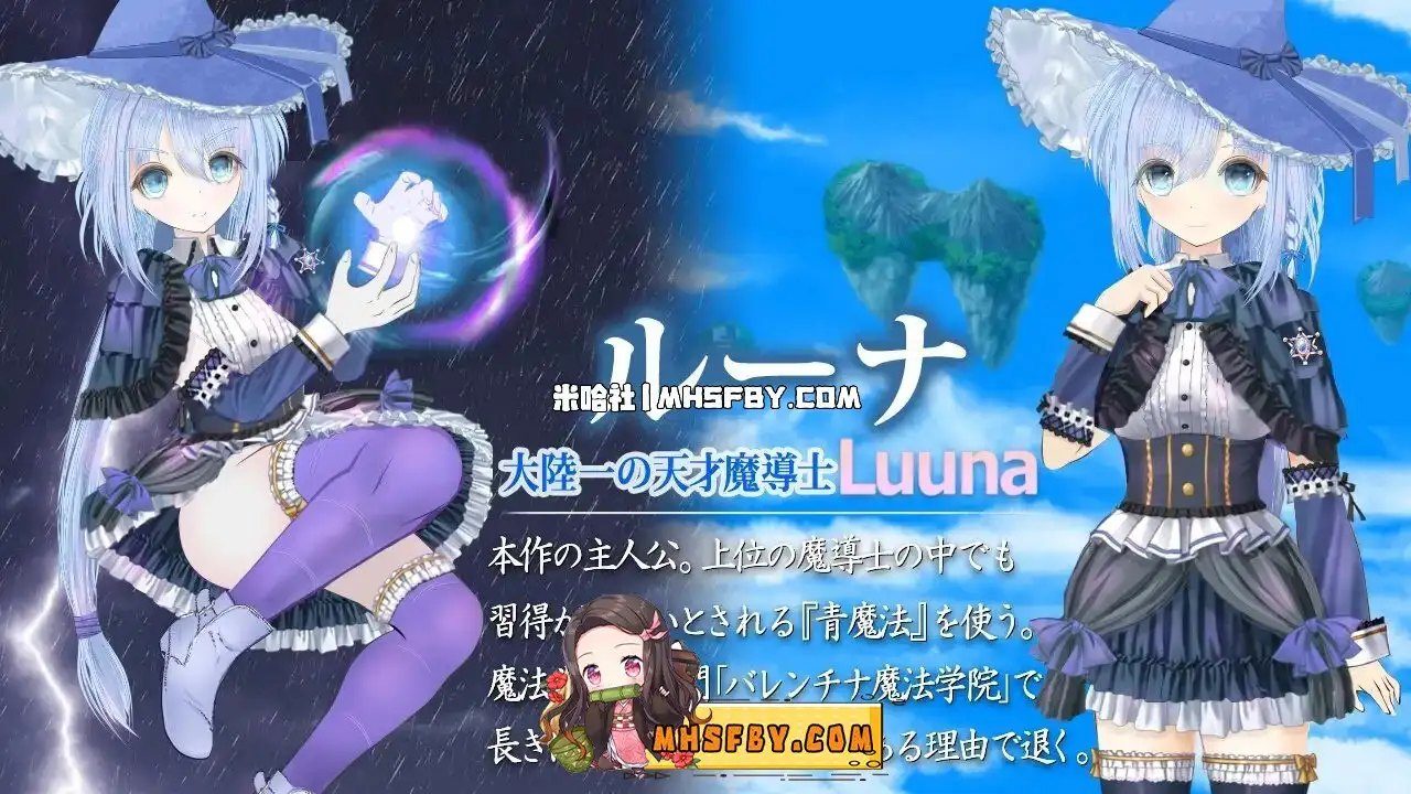 魔法师露娜 中文界面 资料图 7