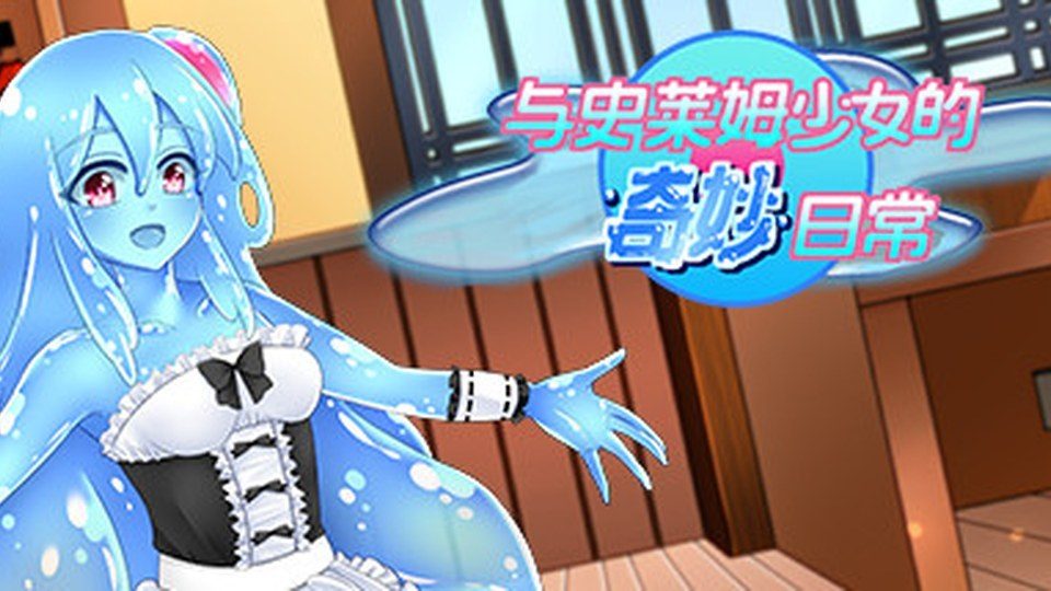 与史莱姆少女的奇妙日常 日式RPG 玩法截图 7
