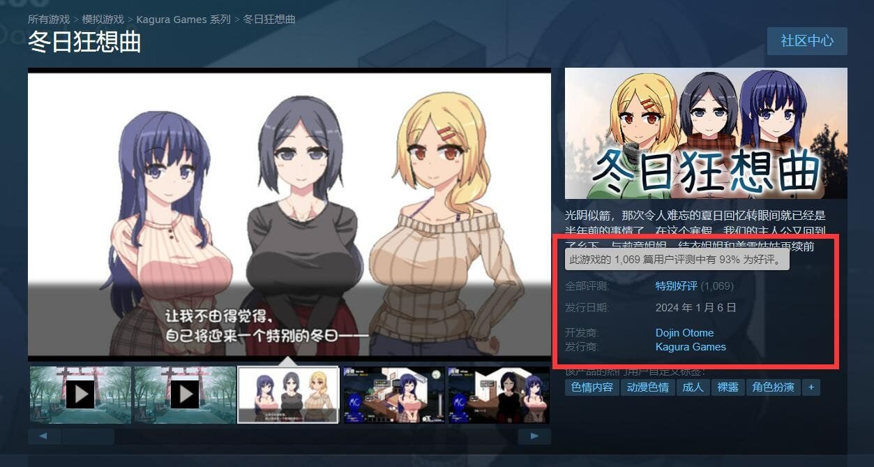 冬日狂想曲 玩法展示 场景图 3