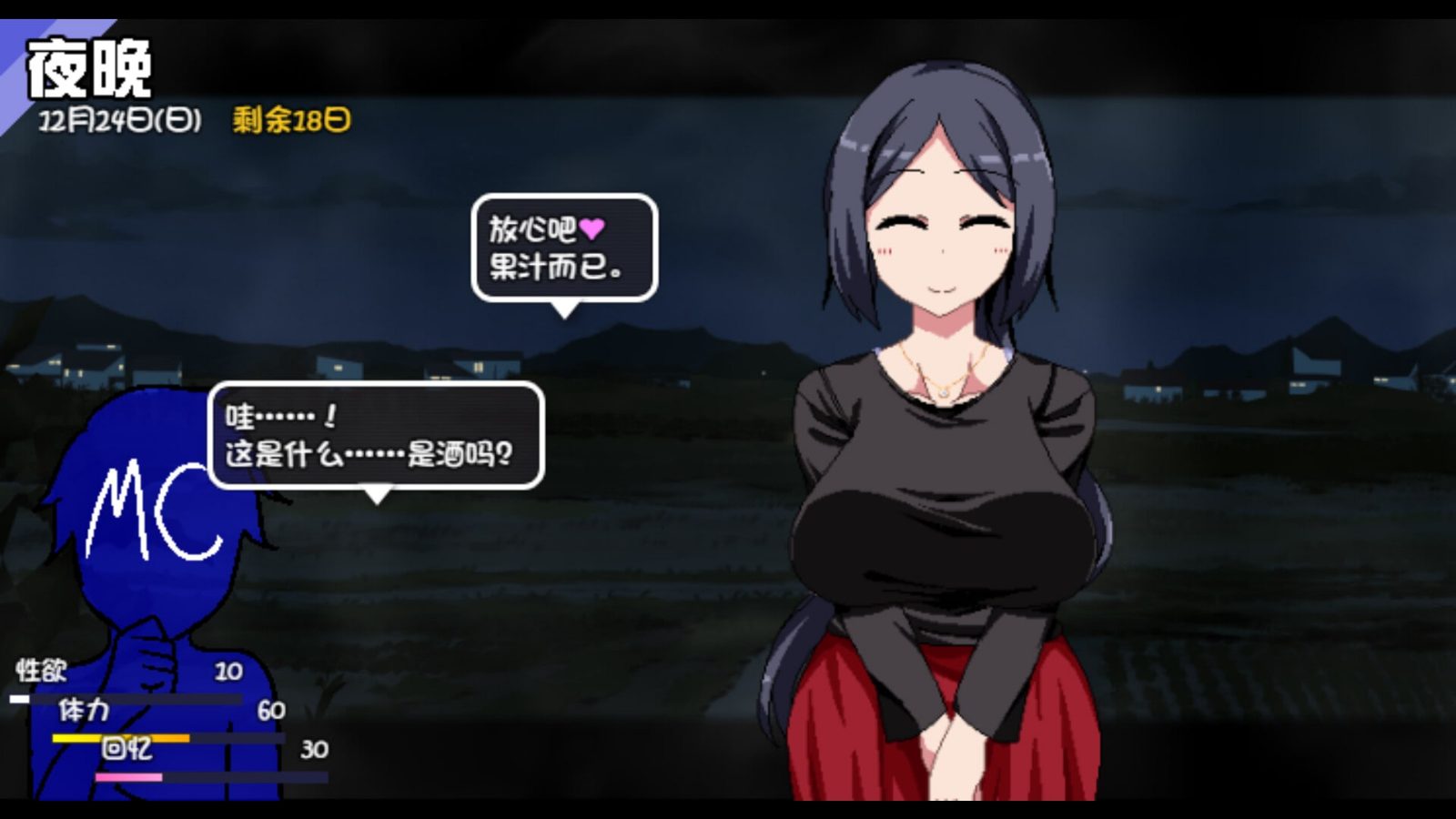 冬日狂想曲 实机画面 场景图 4