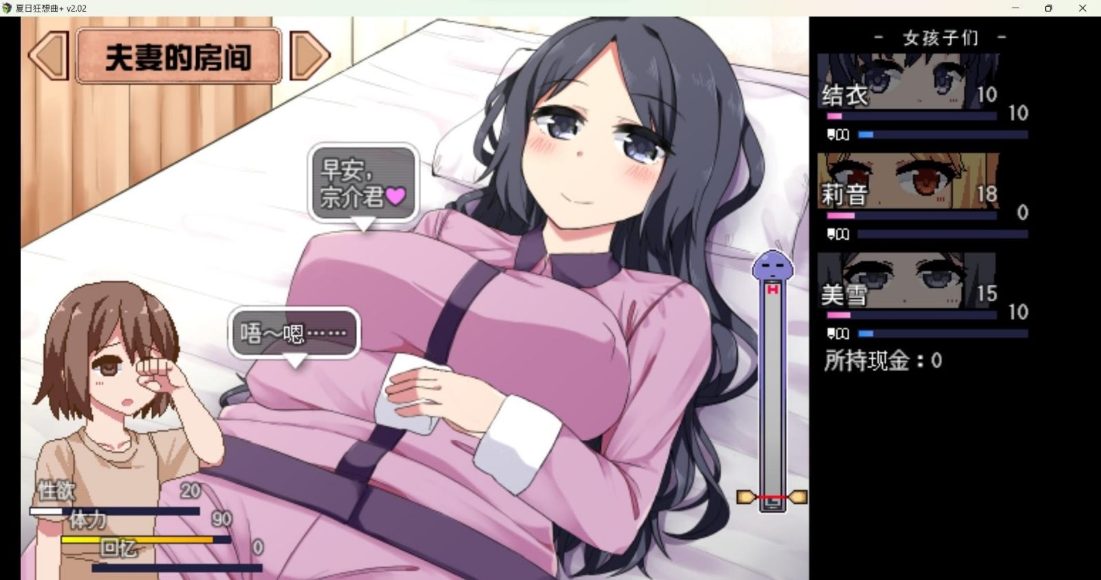 冬日狂想曲 任务推进 画面 1