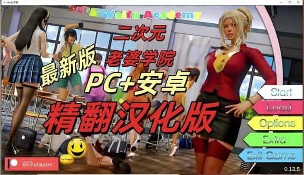 二次元老婆学院_Waifu Academy 资源内容 资料图 1