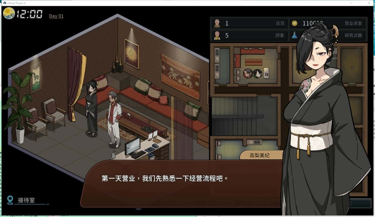 古式按摩店 剧情攻略 详情图 3