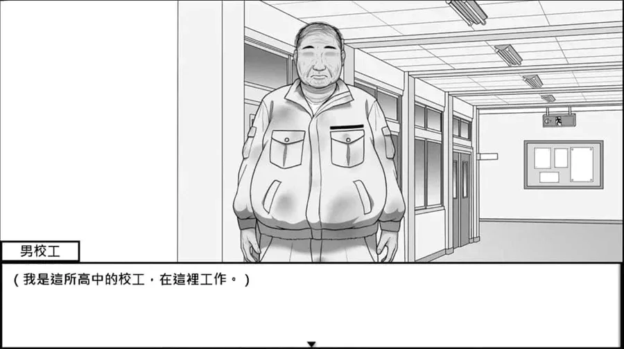在校工室與JK共度的日常 操作界面 专题图