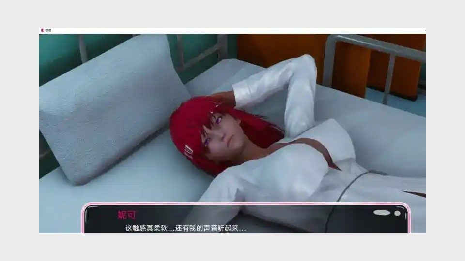 新身体版 操作界面 画面 4