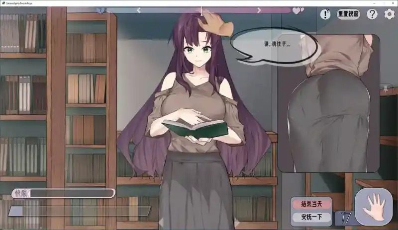 相遇书店 出会い本屋 .02官方 步兵版 探索场景 预览图 3