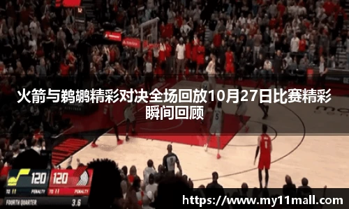 333体育全网直播
